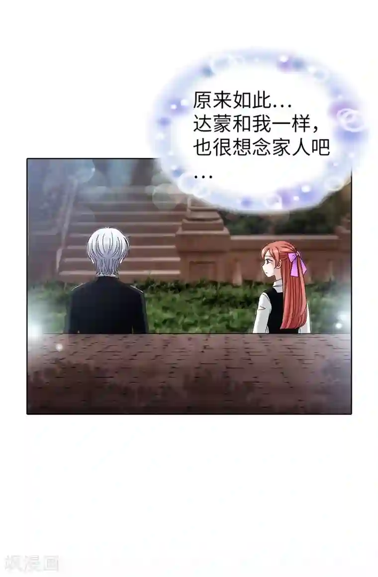 我不是女神第33话 极力保全