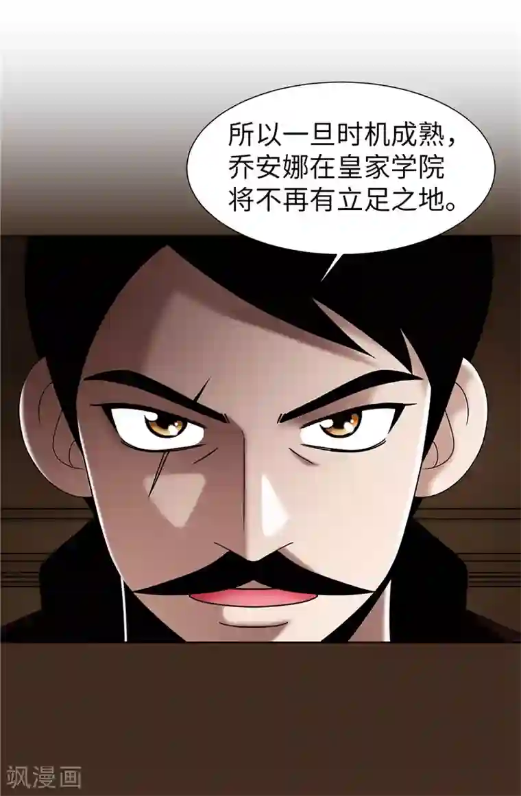 我不是女神第34话 自身难保