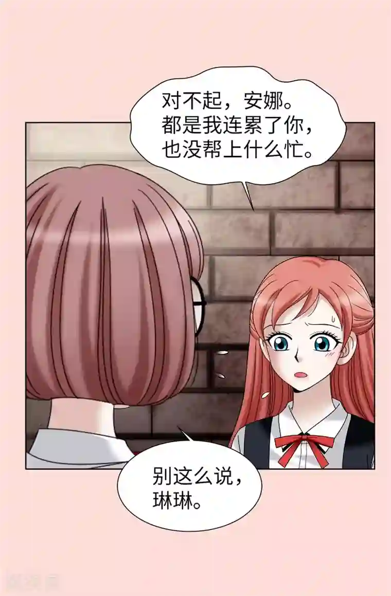 我不是女神第34话 自身难保