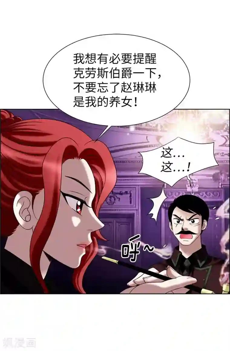 我不是女神第34话 自身难保