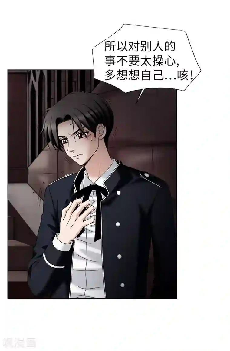 我不是女神第34话 自身难保