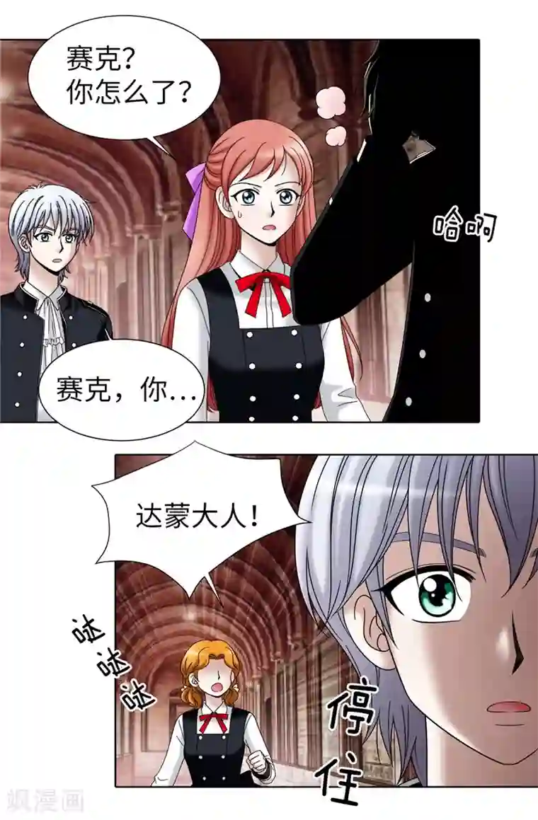 我不是女神第34话 自身难保