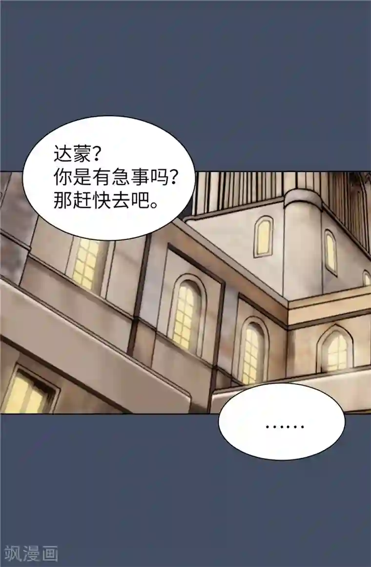 我不是女神第34话 自身难保