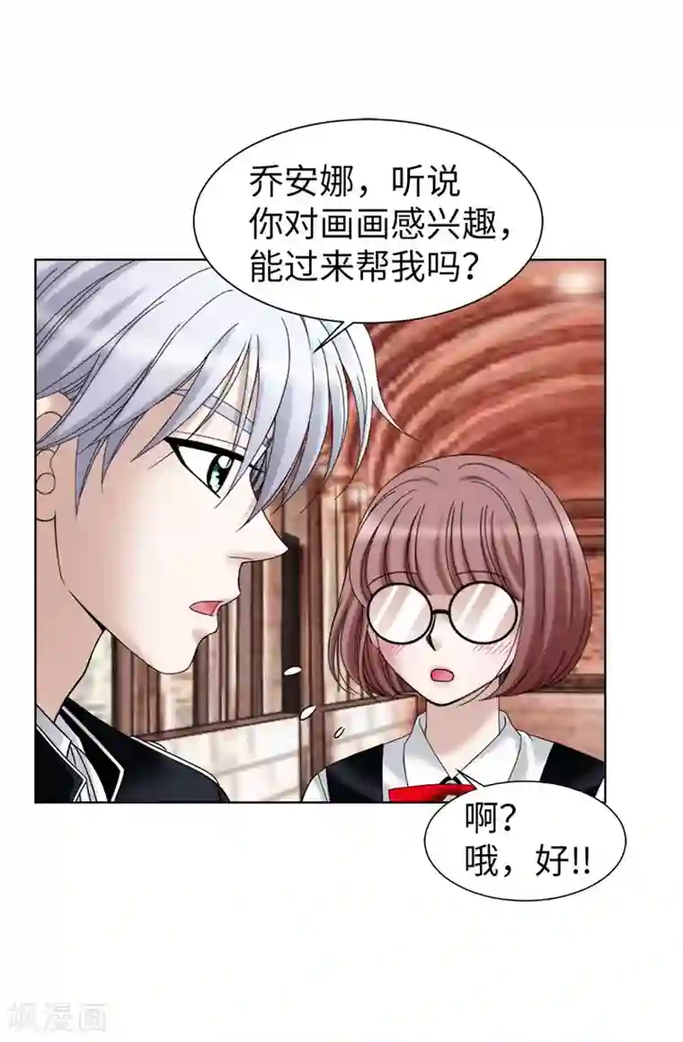 我不是女神第34话 自身难保