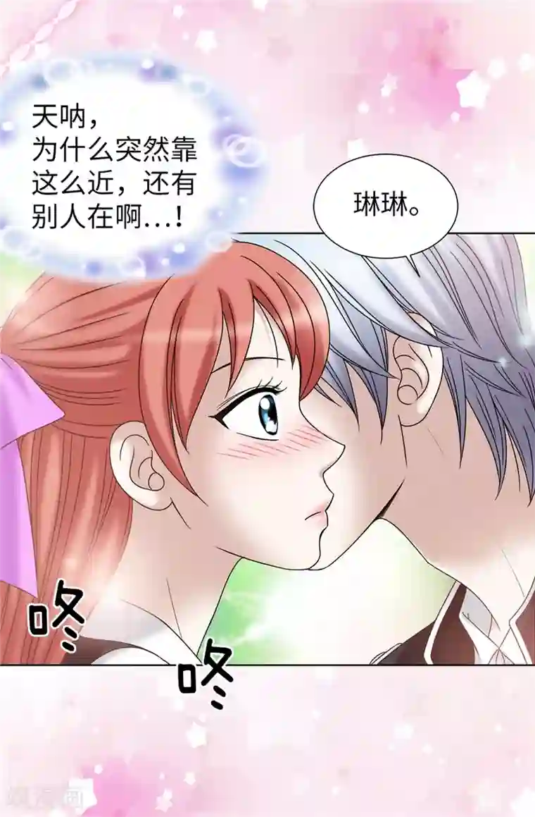 我不是女神第34话 自身难保