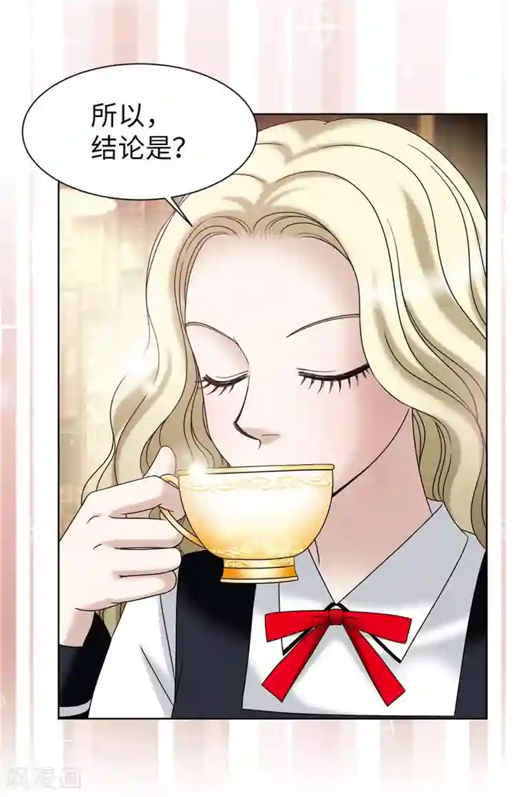 我不是女神第34话 自身难保