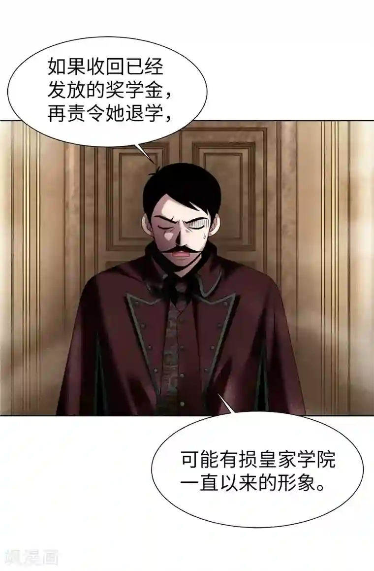 我不是女神第34话 自身难保