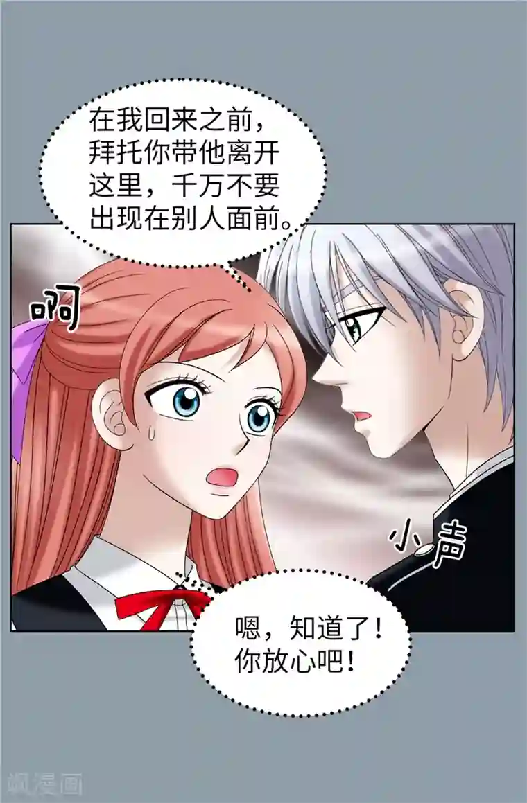 我不是女神第35话 你在靠哪里！