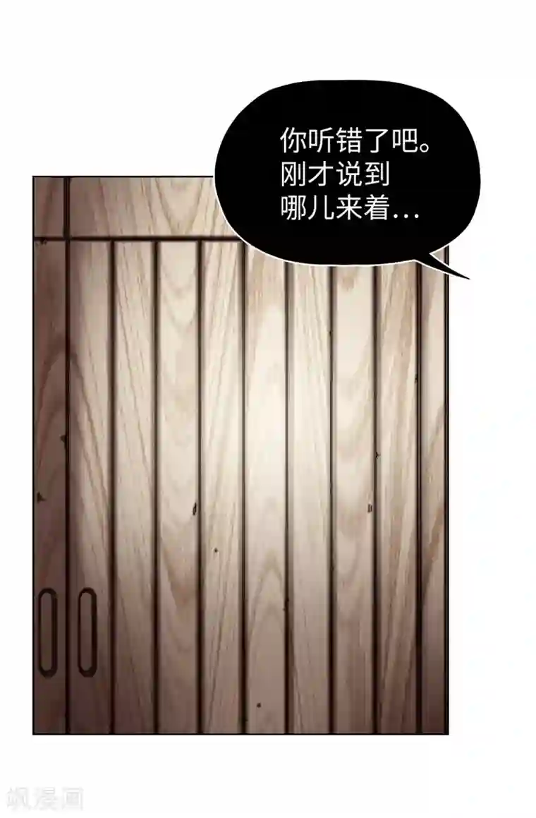 我不是女神第35话 你在靠哪里！