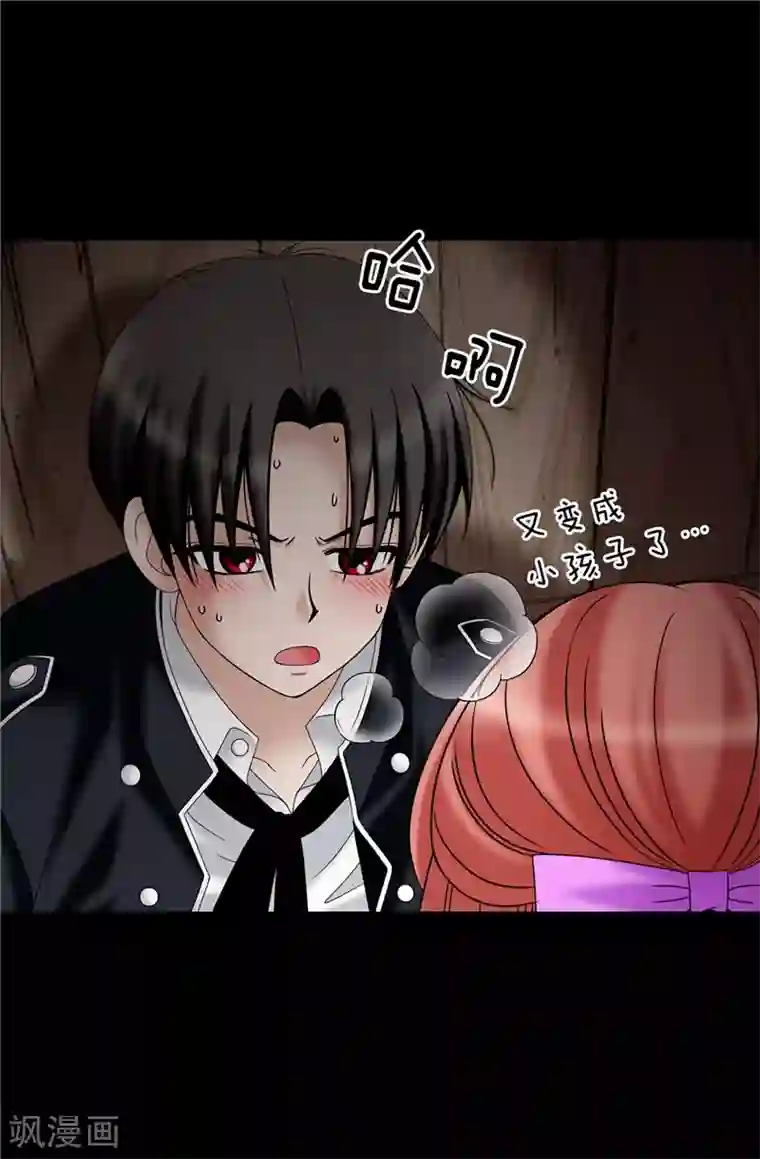 我不是女神第35话 你在靠哪里！