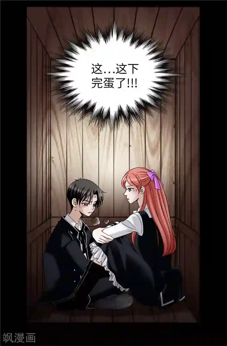 我不是女神第35话 你在靠哪里！