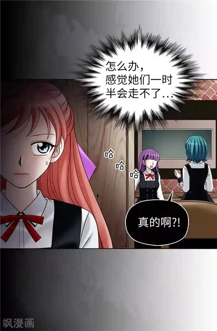 我不是女神第35话 你在靠哪里！