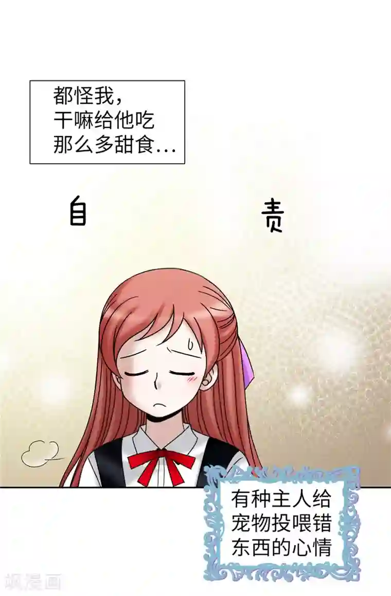 我不是女神第35话 你在靠哪里！