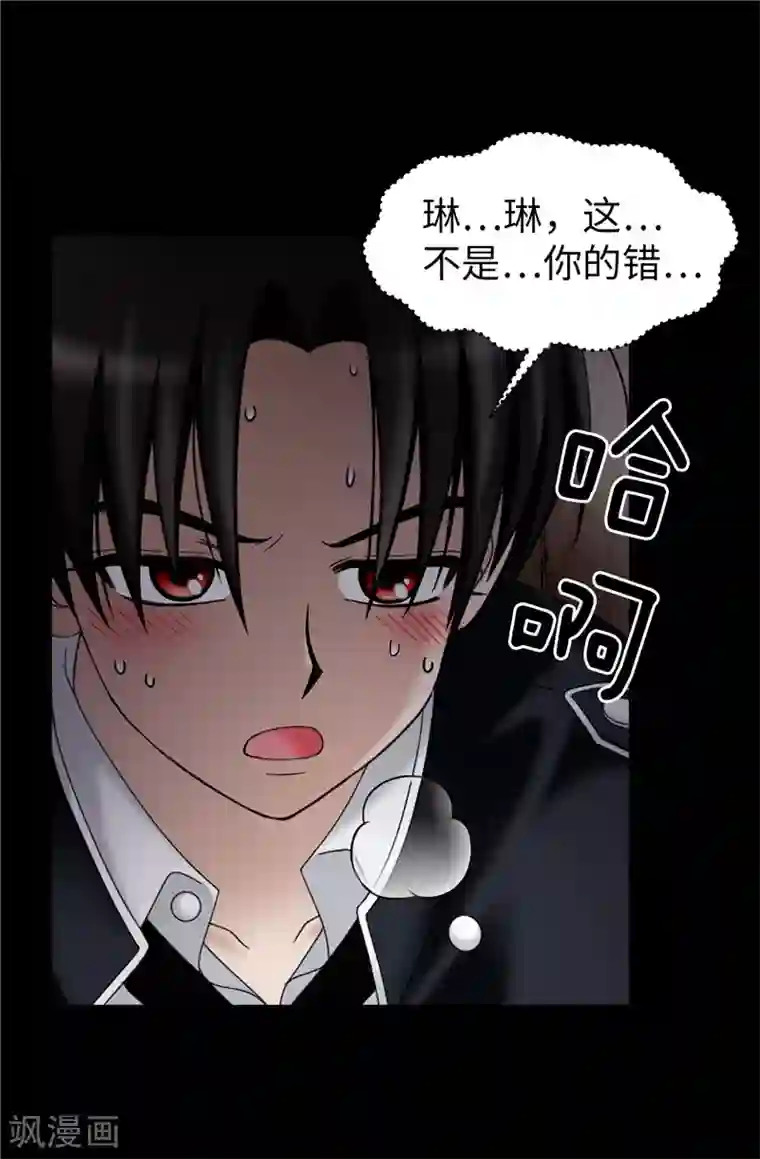 我不是女神第35话 你在靠哪里！