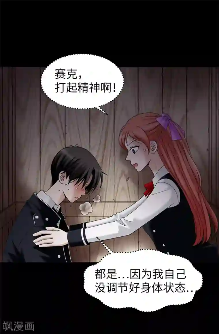 我不是女神第35话 你在靠哪里！