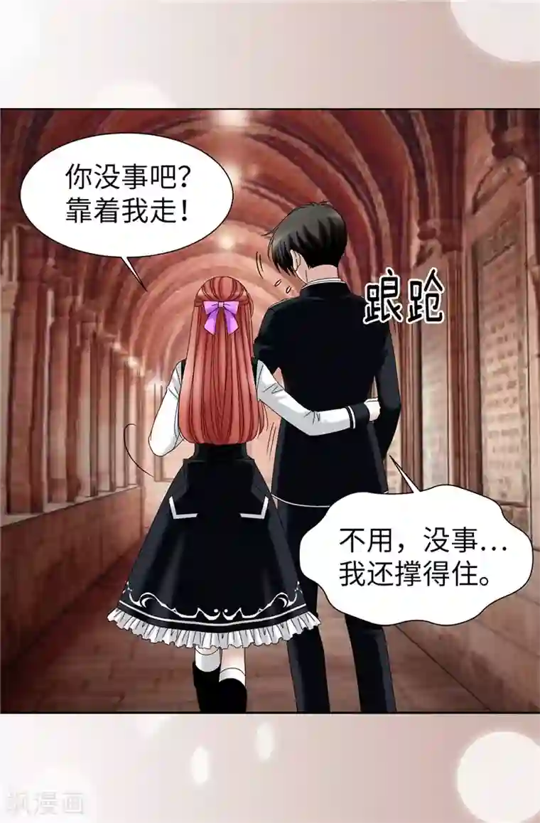 我不是女神第35话 你在靠哪里！