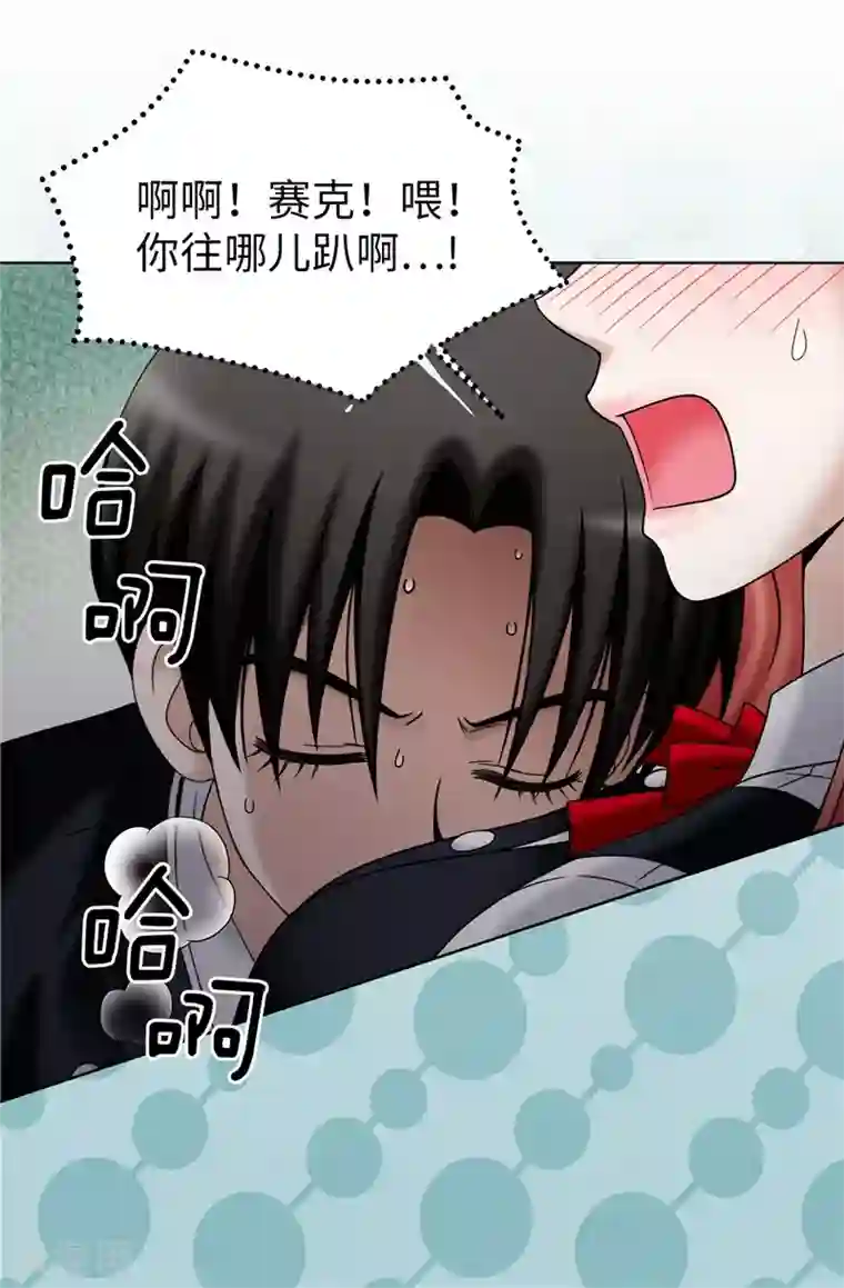 我不是女神第35话 你在靠哪里！