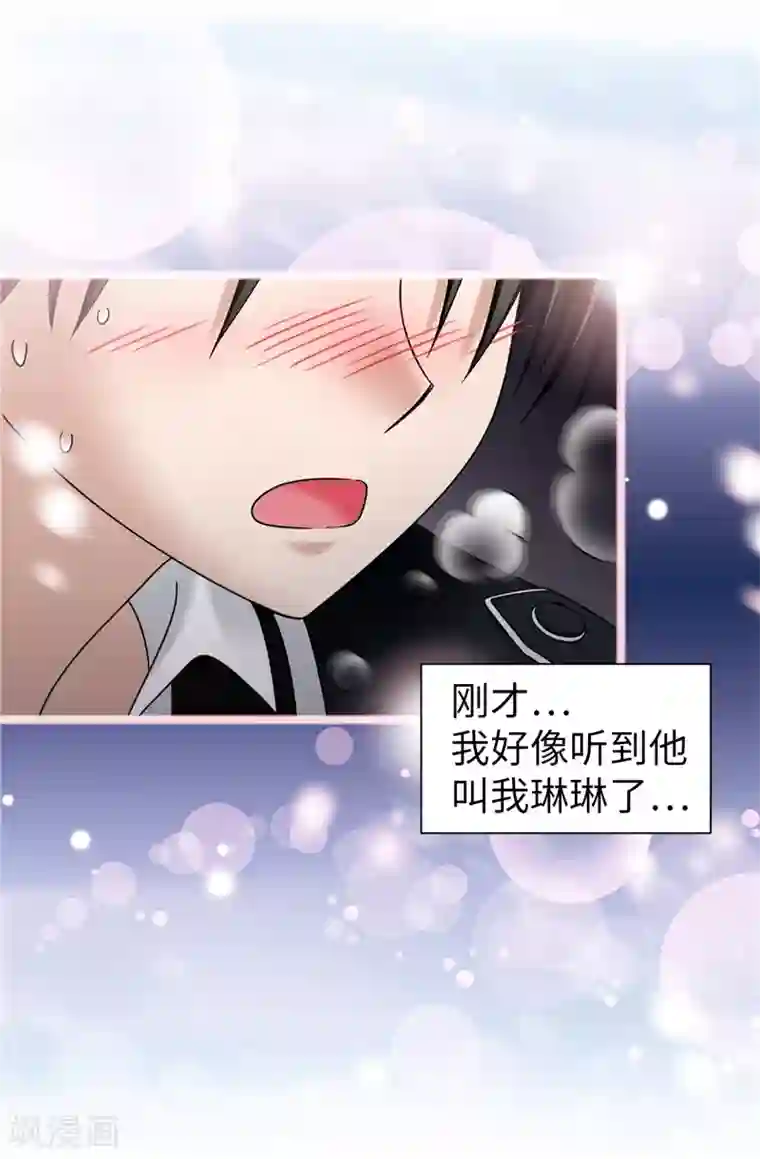 我不是女神第35话 你在靠哪里！