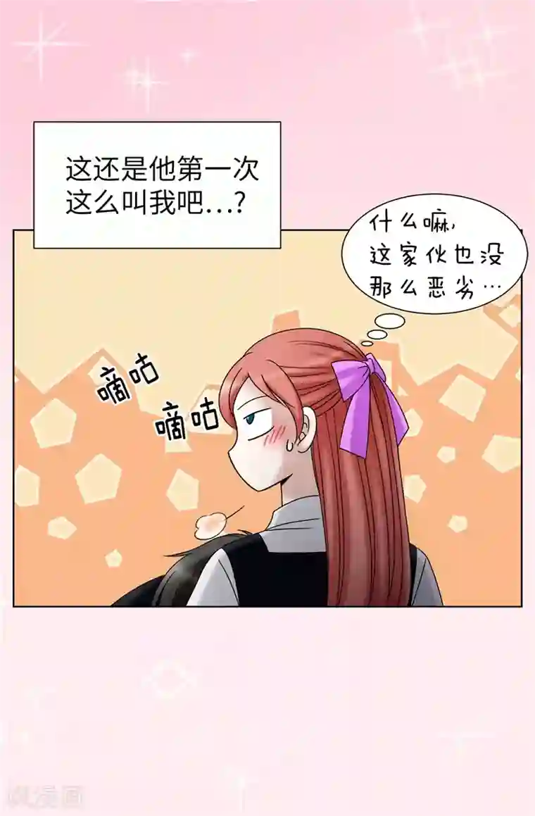 我不是女神第35话 你在靠哪里！