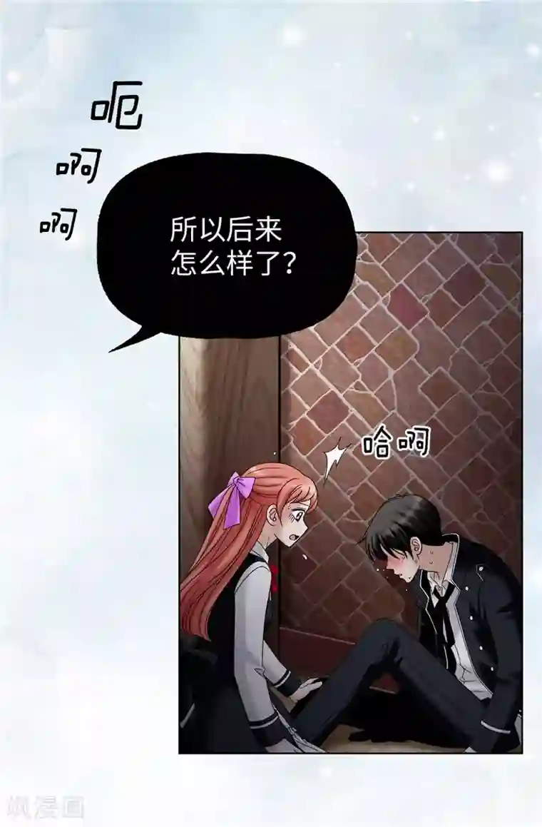 我不是女神第35话 你在靠哪里！