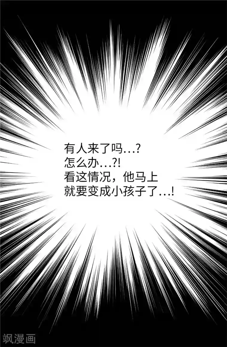 我不是女神第35话 你在靠哪里！