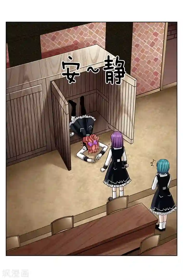 我不是女神第36话 坏我好事