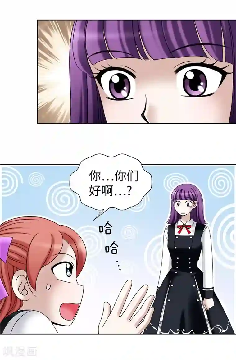 我不是女神第36话 坏我好事