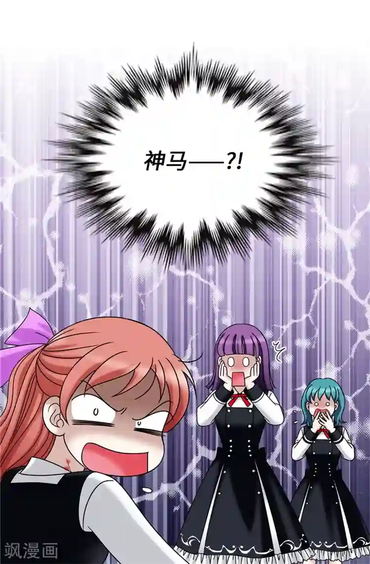 我不是女神第36话 坏我好事