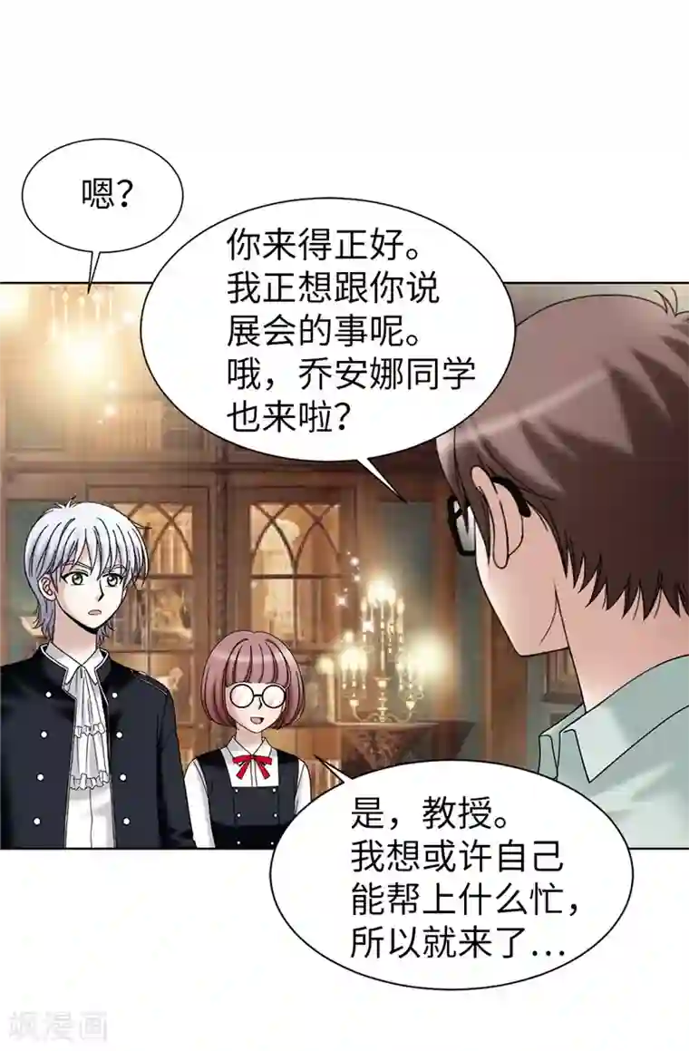 我不是女神第36话 坏我好事