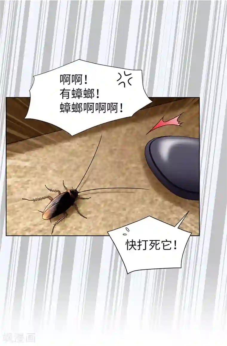 我不是女神第36话 坏我好事