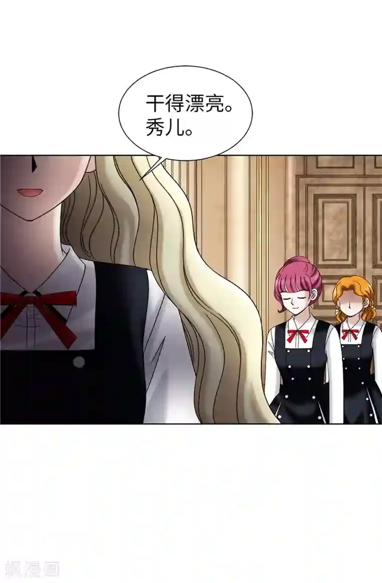 我不是女神第36话 坏我好事