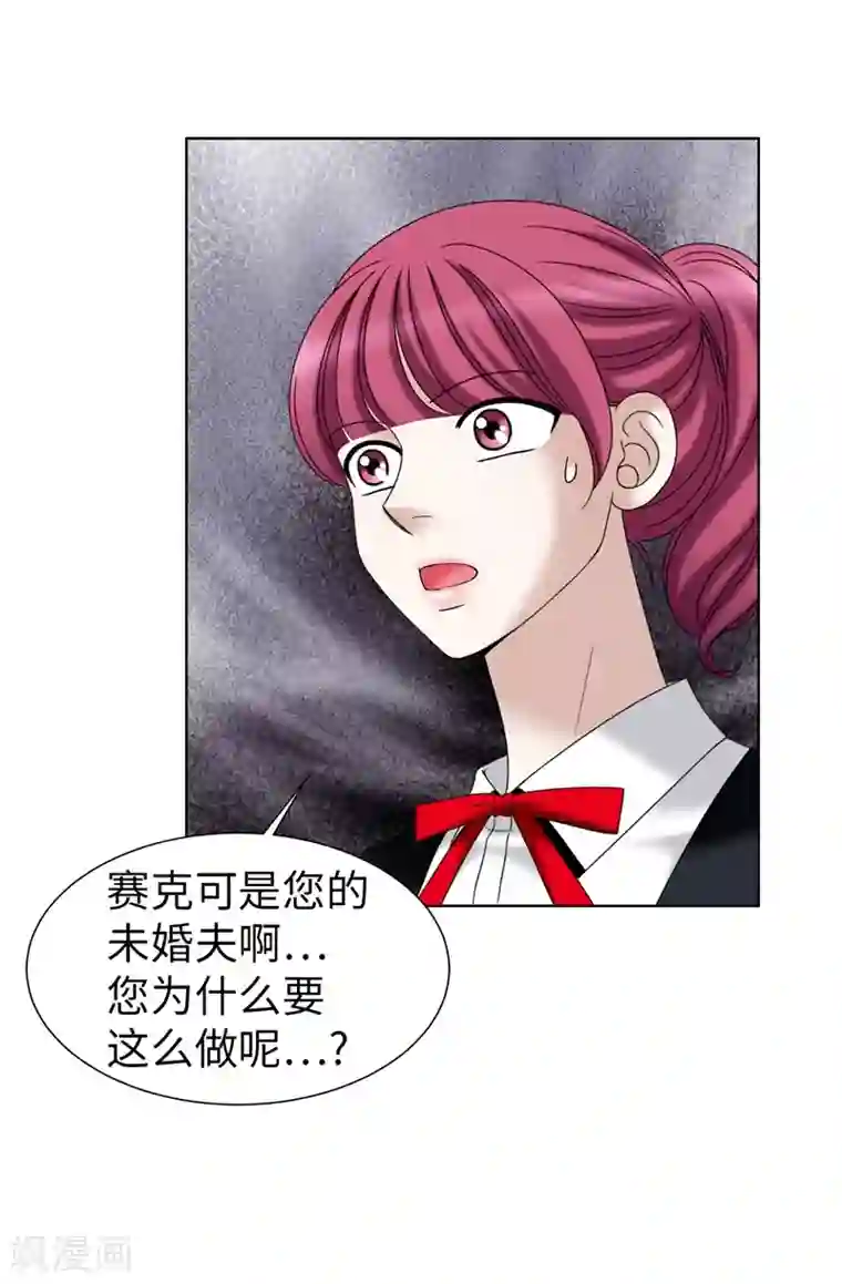 我不是女神第36话 坏我好事