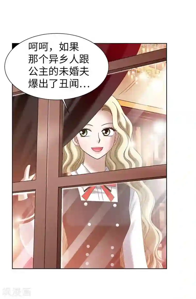 我不是女神第36话 坏我好事