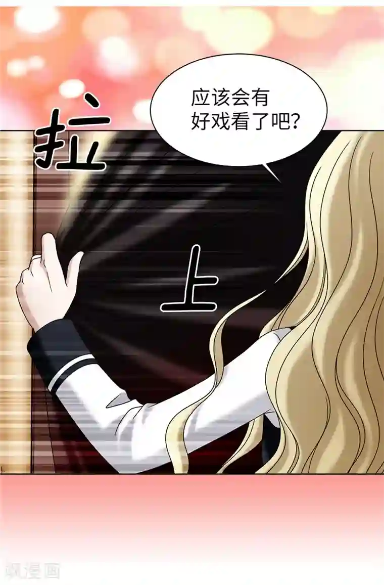 我不是女神第36话 坏我好事