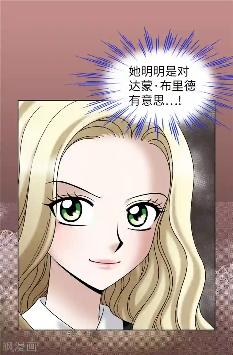 我不是女神第36话 坏我好事