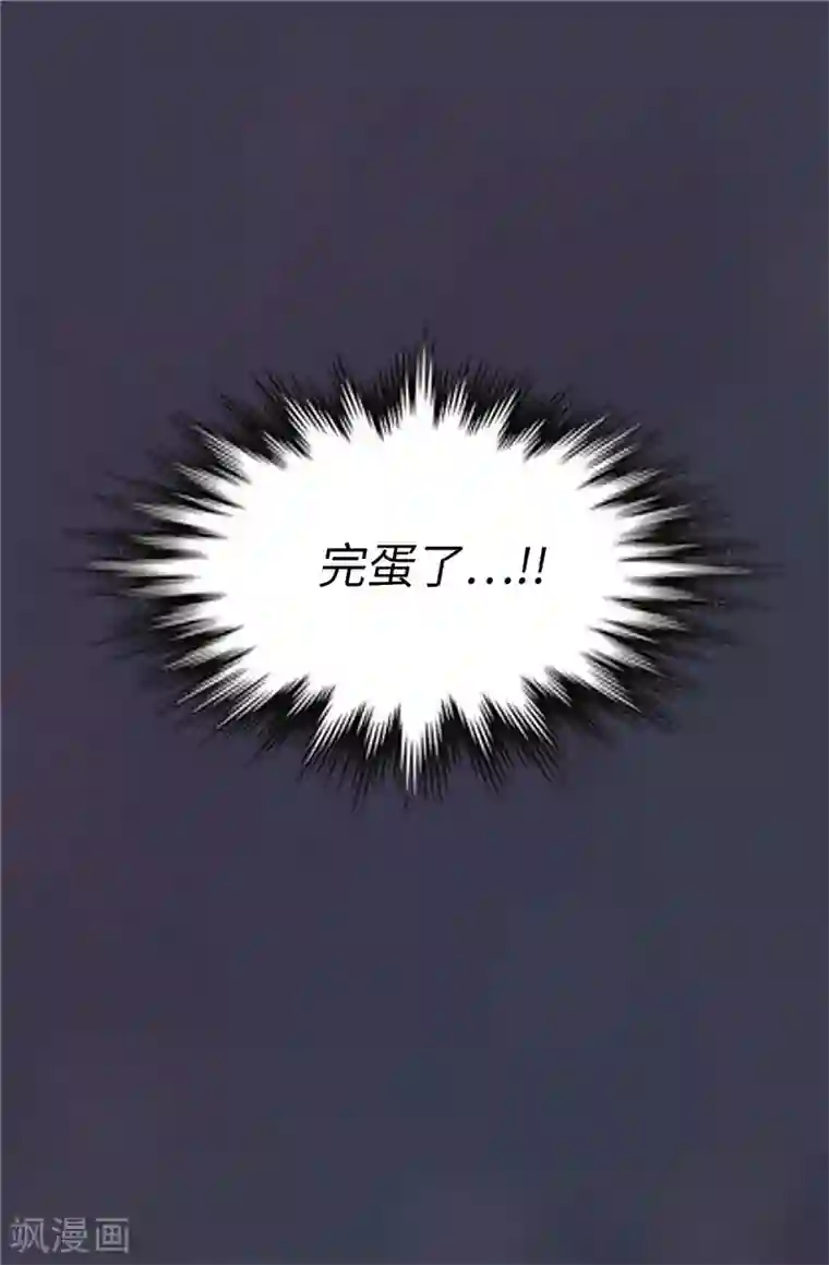 我不是女神第36话 坏我好事