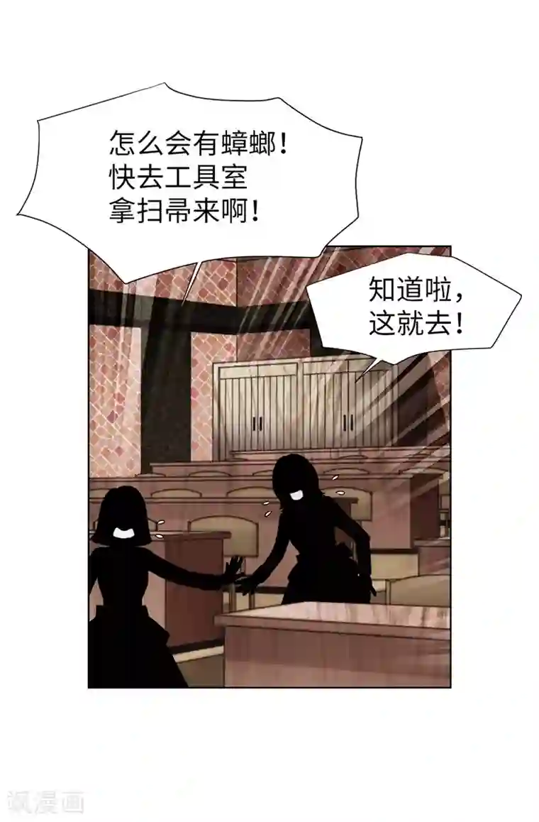 我不是女神第36话 坏我好事