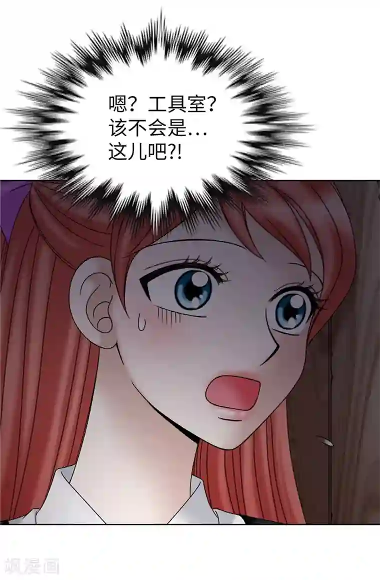 我不是女神第36话 坏我好事