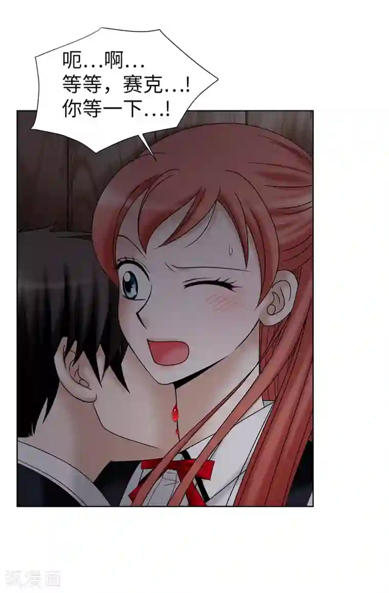 我不是女神第36话 坏我好事