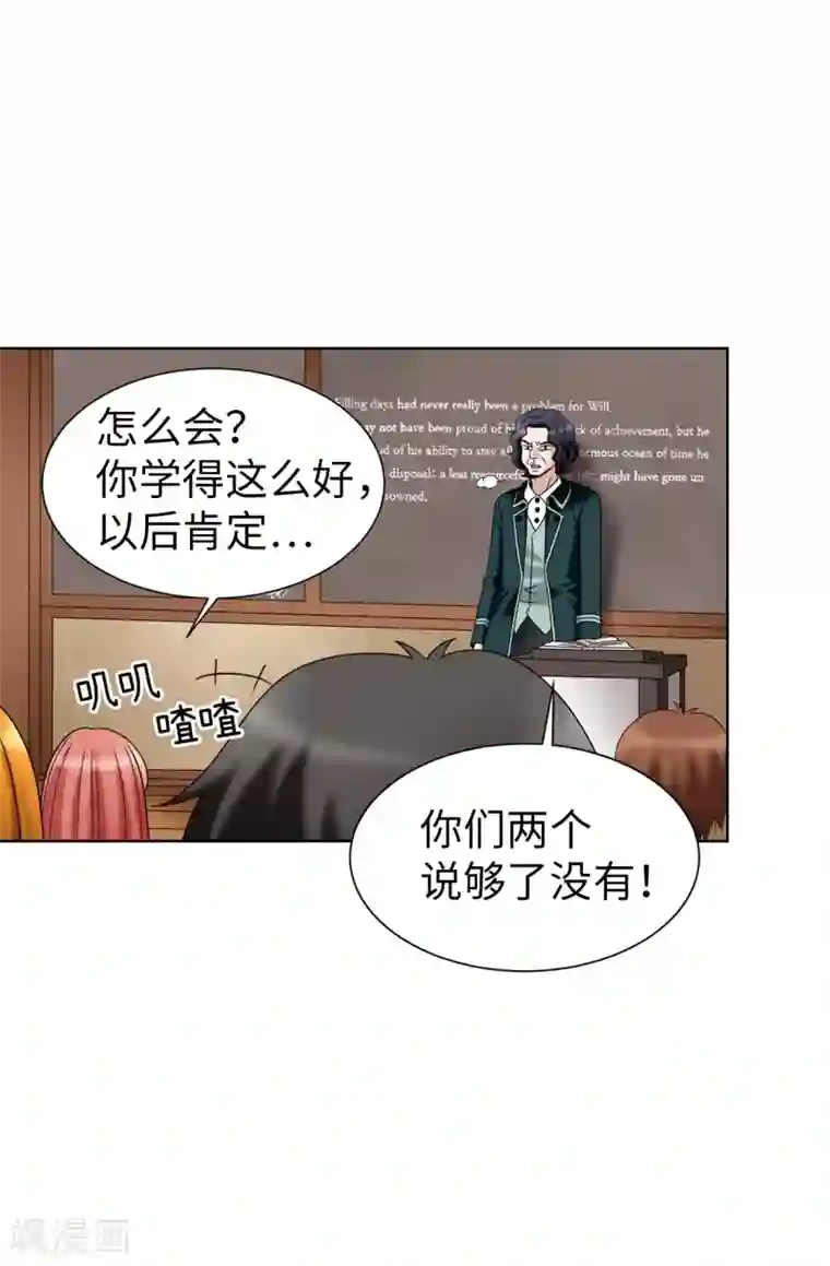 我不是女神第37话 条件反射？！
