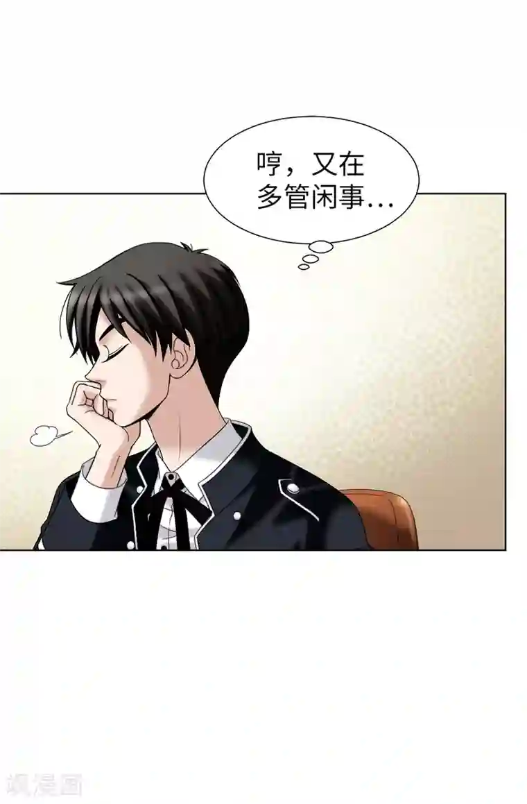 我不是女神第37话 条件反射？！