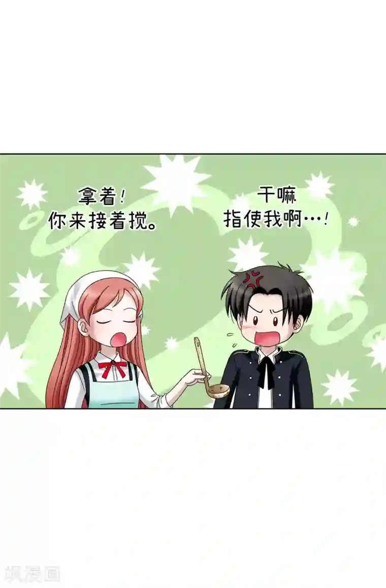 我不是女神第37话 条件反射？！