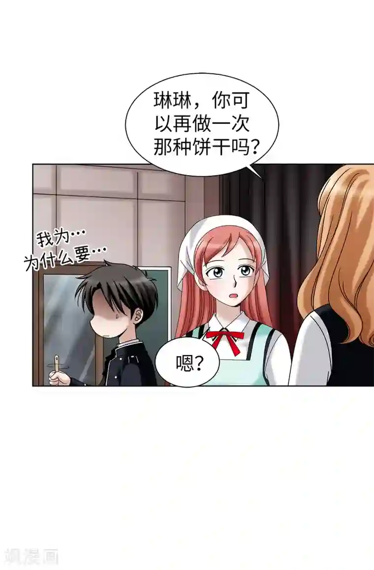 我不是女神第37话 条件反射？！