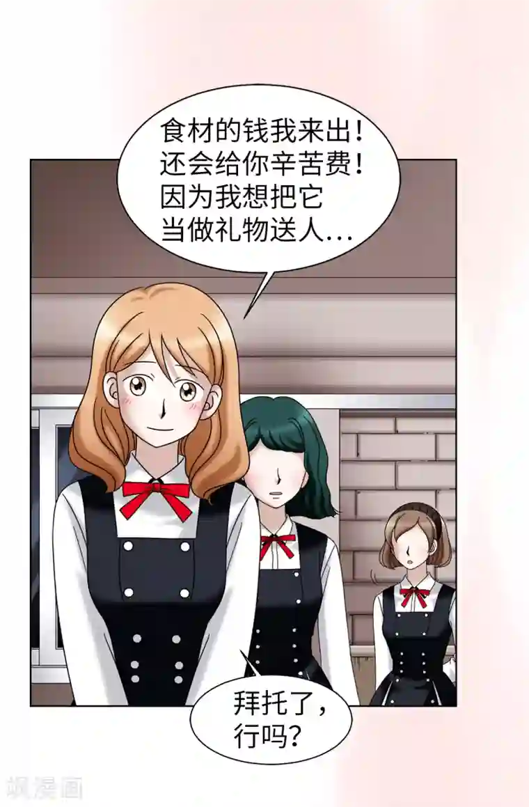 我不是女神第37话 条件反射？！