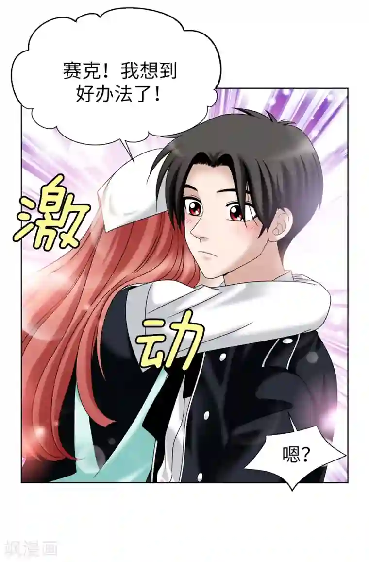 我不是女神第37话 条件反射？！