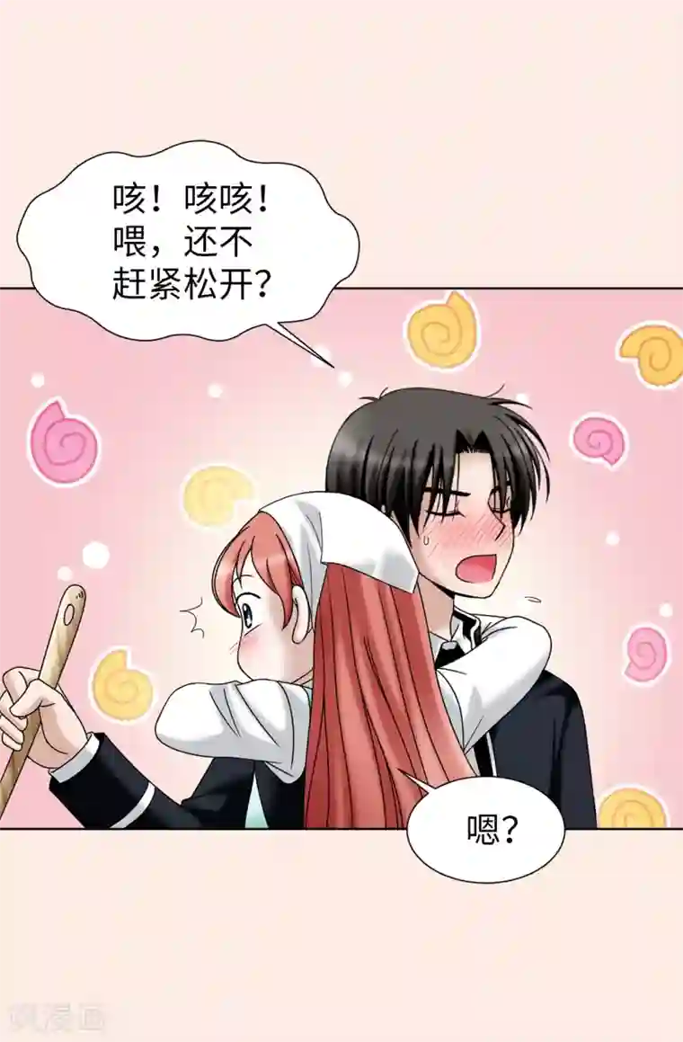 我不是女神第37话 条件反射？！