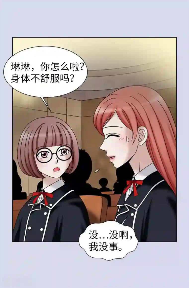 我不是女神第37话 条件反射？！