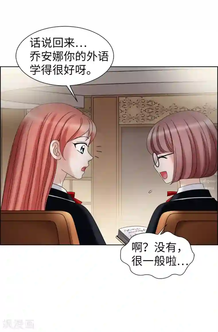 我不是女神第37话 条件反射？！