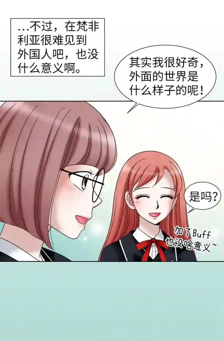 我不是女神第37话 条件反射？！