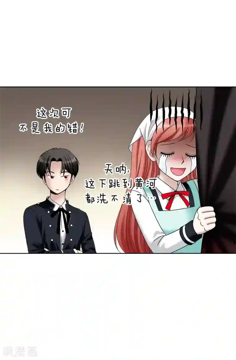 我不是女神第38话 拒绝当电灯泡